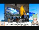 【動画News】ゲームソフトランキング、「ペーパーマリオRPG」トップ(2024/05/20)