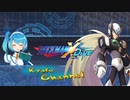 【KC】ロックマンX DIVE プレイしてみた　part4