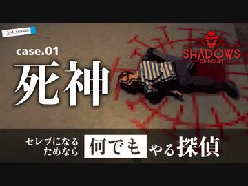 【VOICEVOX実況】#1 本日で隠居は終わりです【Shadows of Doubt: season2】