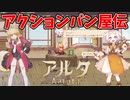 勇者を目指していたのに、いつの間にかパン屋になっていた【Aeruta】#1