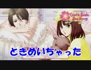 俺の知る学園生活はこんなはずじゃなかった！！！【ときめきメモリアル Girl's Side 3rd Story】実況プレイ＃4