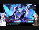 【ボイロ実況】【白き鋼鉄のＸ２】金トロフィーのために60分切る実況プレイ 2／5