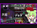 【VOICEVOX実況】ずんだもん「下ネタ飛び交う超ブラックピザ屋で殺人鬼と共犯者になるFNAFファンゲームをやるのだ」part１【日本語版Dsaf】