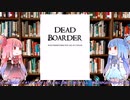 【新クトゥルフ神話TRPG】アメリカ公式無料公開短編デモシナリオのデッドボーダー（Dead Boarder）を解説してみた