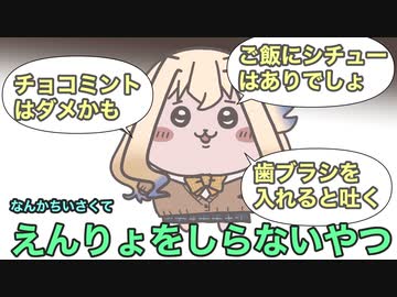 【ちいしら】なんかちいさくてえんりょというものをしらないやつ