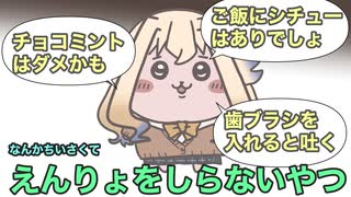 【ちいしら】なんかちいさくてえんりょというものをしらないやつ