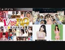 [実況]「AKB 1/149・恋愛総選挙（PS3）」柏木由紀卒業推しプレイ！その1（スマホ撮影）