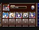 改造されたトロッコ【千年戦争アイギス ケラ王子+皇帝+銀ユニ】