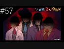 〔極限脱出 9時間9人9の扉〕青年、脱出ゲームに挑む　part57