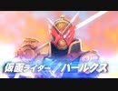 仮面ライダーバトル ガンバレジェンズ　シンクロ神話2章PV