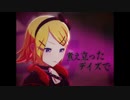 【プロセカ 3DMV】東京テディベア / Leo/need × 鏡音リン【duel of Revolt】