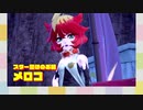 【ゆっくり実況】ゴーストタイプ縛りの旅inパルデア　part3