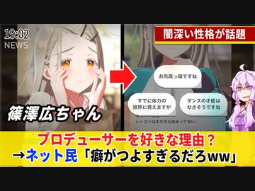 学園アイドルマスターのキャラが予想以上に闇深いと話題に