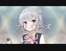 プロポーズ / シド - 枢瀬のらん Feat.小春六花