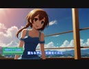【コラボ】MAYU様×Justeオリジナル曲『With you ...君が見えなくても』