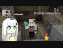 Minecraft】銀河さんの銀河工房！ ＃6【オリキャラ×ボイロ実況】