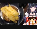 ホモと見るま●こみたいなオムライスを作るVtuber