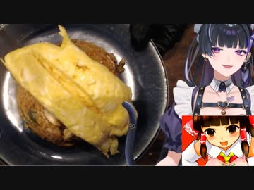 ホモと見るま●こみたいなオムライスを作るVtuber