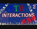 【Minecraft1.12.2】FTB interactions 再履修 その２
