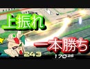 EXVS2OB　フェニーチェ【ゆっくり実況】上振れ一本勝ち