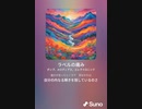 音楽作ってみた♯∞[歌詞表示あり]