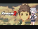 【ゼノブレイド2】小春ブレイド2 #END