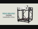 TRONXY VEHO 600 PRO 3D プリンターの完全な構築、組み立て: 究極の初心者ガイド