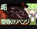 【VOICEVOX実況】リベンジマッチなのだ！【ステラリス　リヴァイアサン】#６
