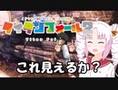 【Titanfall 2】逝くぞ！ターボタイム！23【VOICEROID実況プレイ】