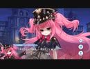 【ティンクルスターナイツ】イベントストーリー コラプサー襲撃Ⅱ～インセイン・エッジ～ Part.04