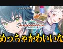 【実況】オタクが初見で「学園アイドルマスター」を反応する #1【学マス / プロローグ】