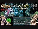 【聖戦の系譜】誰でも取れるクリア評価オールA解説（小説版紹介付き）part14