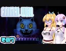 [ANIMAL WELL]マキ=サンが初見でモチモチ迷宮探索 その7 [CeVIO AI A.I.VOICE実況]