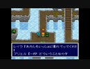 【アレサ ARETHA the SUPER FAMICOM】 自分の運命に立ち向かうアリエルの物語 最終回
