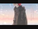怪異と眠る　/ feat. 可不
