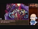 【インザナ】＃14 使用した武器は次のSceneから使用禁止【voicepeak実況】