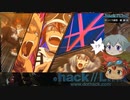 【.hack//Link】ゆっくり実況(再走) 第18回 【Ｏ・テトラポッド】
