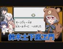 【小春六花誕生祭2024】SaGa2秘宝伝説 縛りプレイ パート⑧