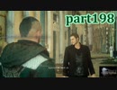【FF15☆part198】FF上級者(自称)がFINAL FANTASYシリーズ1から楽しく実況プレイ♪