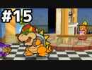 【実況】偉大なる、マリオストーリー #15
