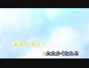 One Small Step / KOTOKO　蒼の彼方のフォーリズム EXTRA1 OP