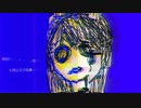 【可不】空に恋して - 爪楊枝地獄(fromカリカヌル女子子)