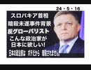 24・5・16　及川嫌いだけどね！これは押さえておかなければならない良い情報です。