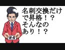 【実況】名刺交換が存在するゲーム！？【ゲームセンターCX 有野の挑戦状 1+2 REPLAY】Part4