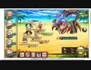 【花騎士】ビカクシダ入り変身パ VS”常夏の力ダンジョン”