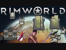 ネイキッド先輩.mp11【Rimworld淫夢】