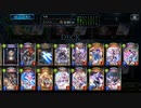 【アンリミテッド】共鳴ネメシスVSソウルテイカー#227