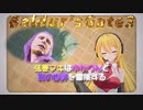 【Baldur'sGate3】弦巻マキはゆかりんとダンジョンズ&ドラゴンズみたいな影の世界を冒険するpart85【VOICEROID実況】