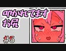 【ドキドキ!アヤカシ洞 】お尻で喜んでます #5