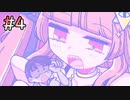 【異世界絶対厄災ガール】女神の食事風景 #4